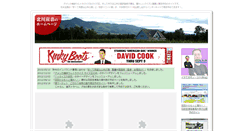Desktop Screenshot of kitagawa.tv